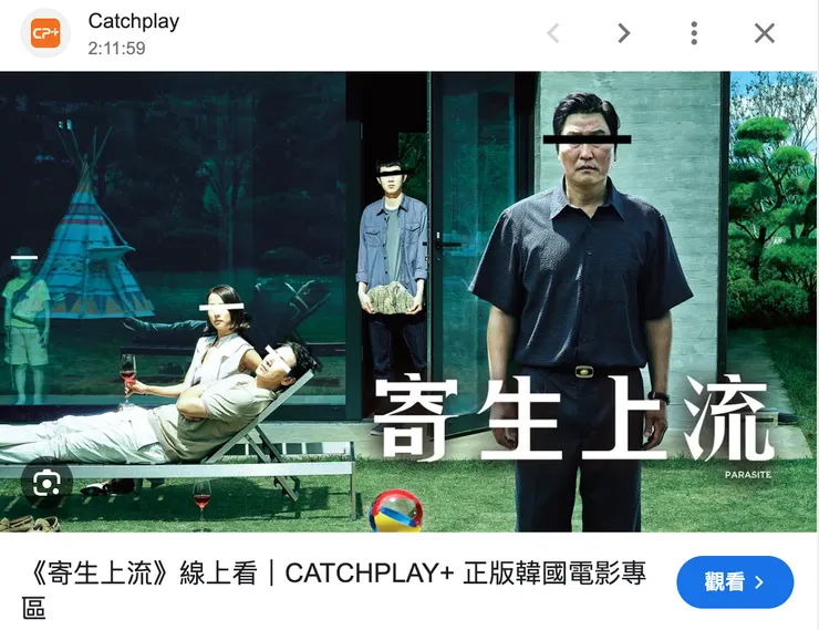 串流上看想看的電影一點也不麻煩