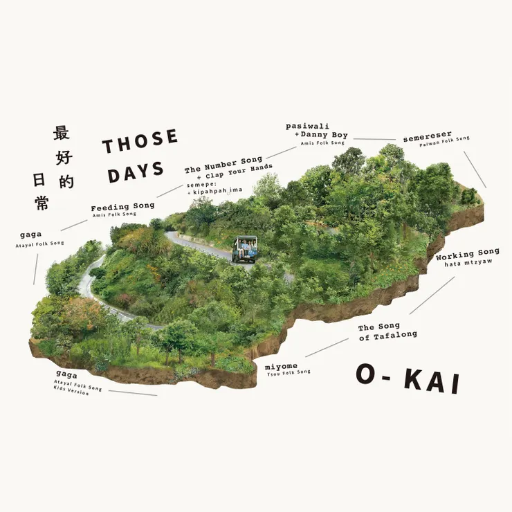 歐開合唱團《最好的日常》