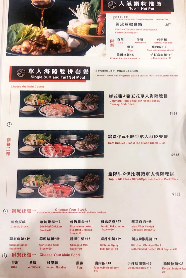 ▲「敝姓鍋」竹北分店/圖片來源:Betty's Jump Diary