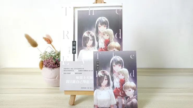 果然是完全猜不到的封面主角（笑）