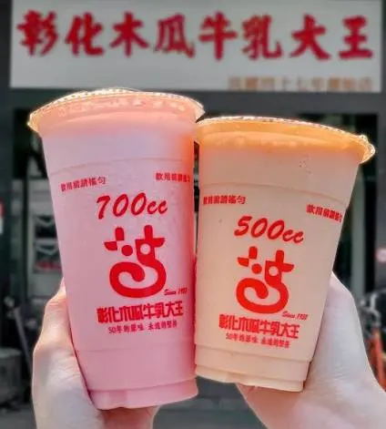 清涼的木瓜牛奶(圖片截圖於網路)