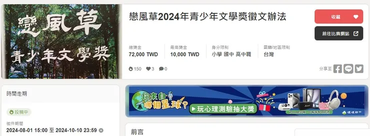 vocus｜新世代的創作平台