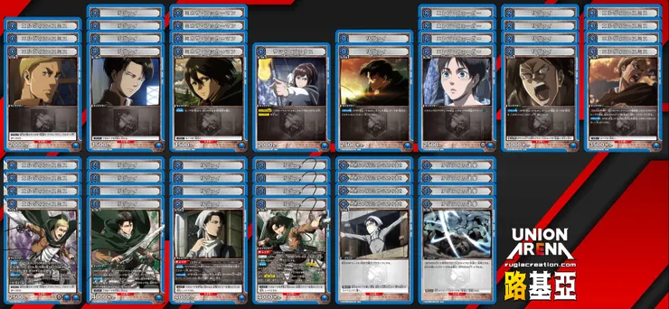 0費+1費共14張(12+2)，算是相對少的爬費階梯。