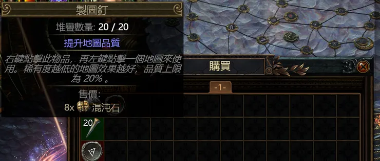 基拉克商店也有賣製圖盯