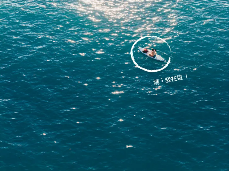 「在花蓮•找回看不見自己的自己」系列之一