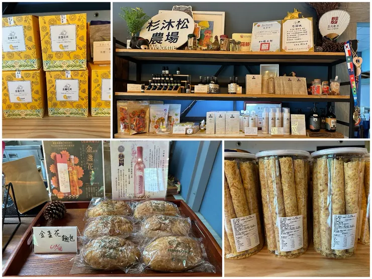 杉沐松農場有相當多的金盞花產品