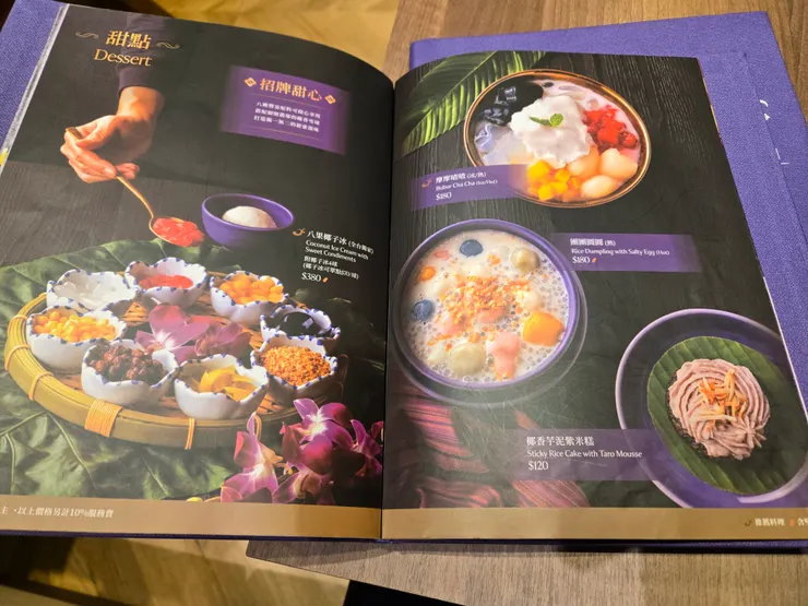 菜單8甜品