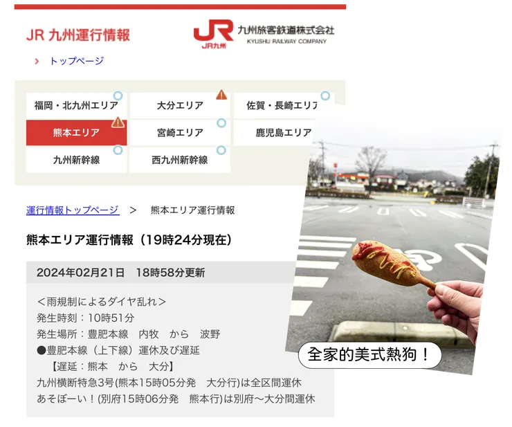 公車的末班車都超早（大約7:00）沒有火車之後，就只能坐計程車了www