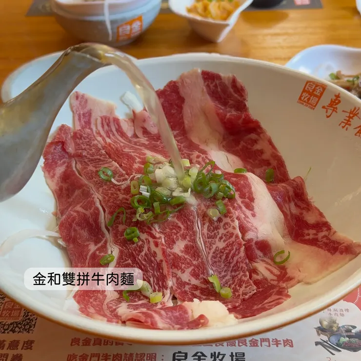 金和雙拼牛肉麵