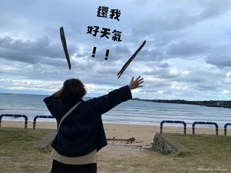 烏雲密布的天空，讓我們哭笑不得