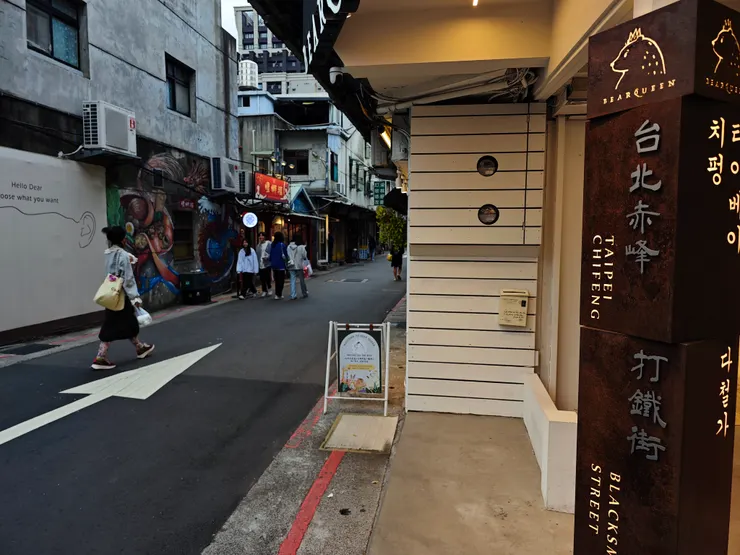 中山街周邊還有匯聚眾多特色店家的赤峰街