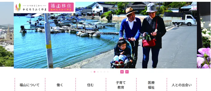 圖片來源：福山市官網