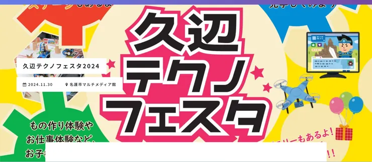 圖片來源:名護市官網