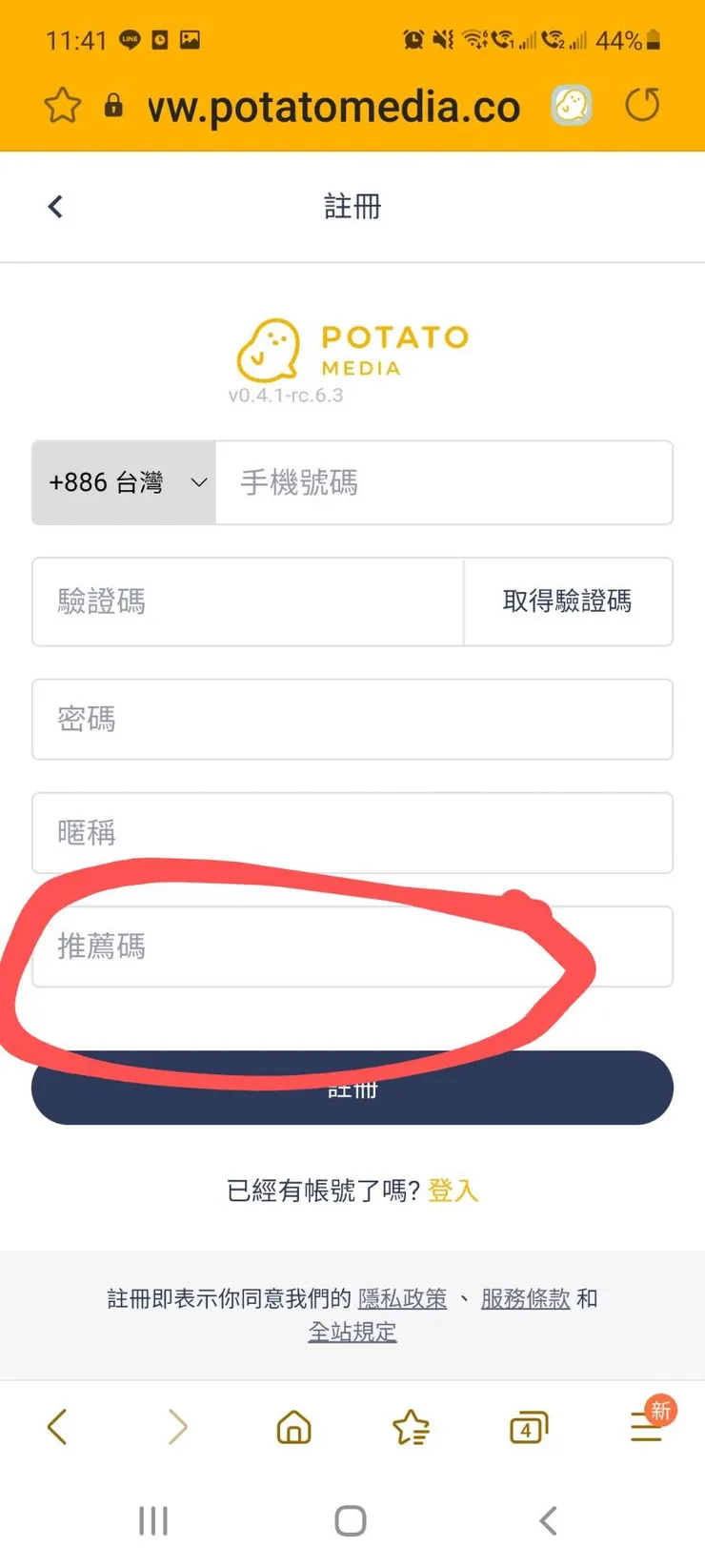 vocus|新世代的創作平台
