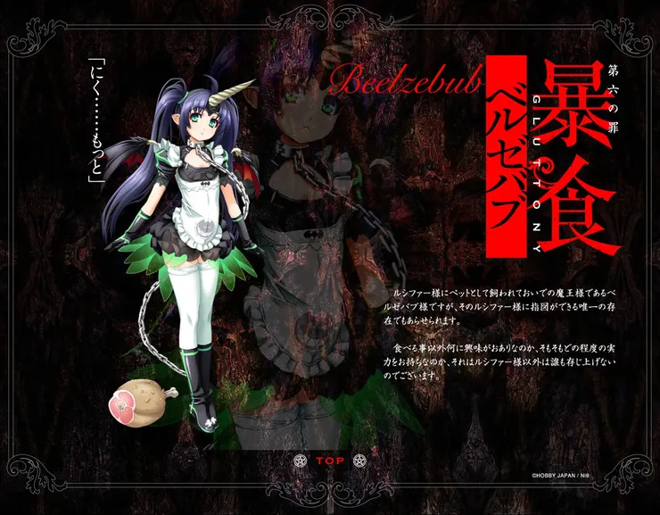 sin七大罪 暴食 巴力西卜