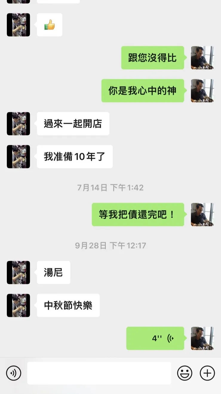 10年了通哥還在等我回昆山