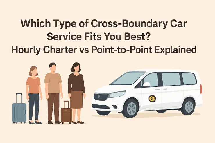 中港包車 全攻略：包鐘 vs 點對點，如何揀最合適你嘅方式