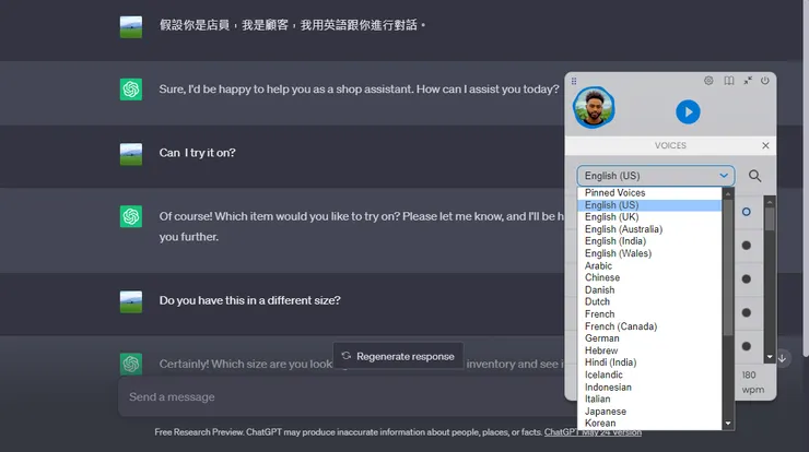 截圖來源：ChatGPT