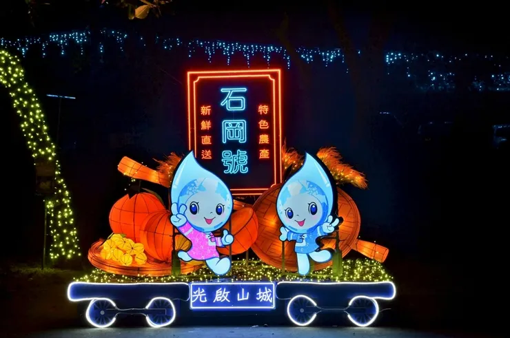 滿載葡萄、柑橘、柚子的石岡號，象徵祝福啟程，展現山城農產的甜美與生命力。圖/石岡區公所提供