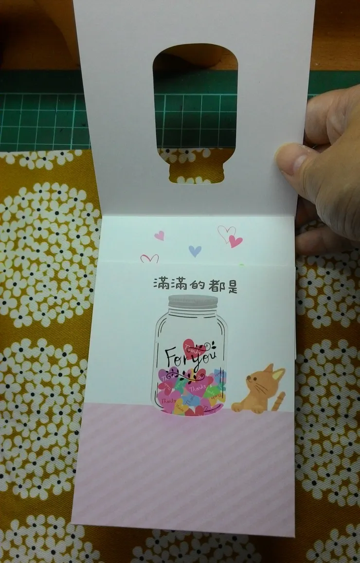 放在禮物的心意就像這張推拉式卡片，只要拉開便會有滿溢的心意放入罐子～