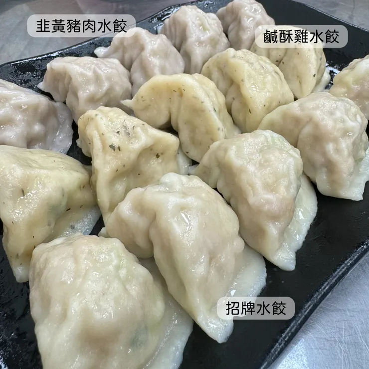 水餃