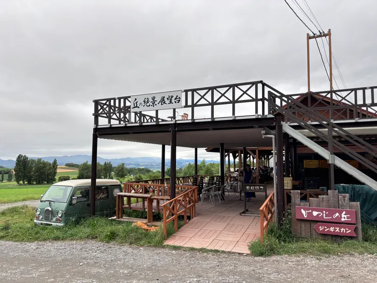 星手之丘瞭望台