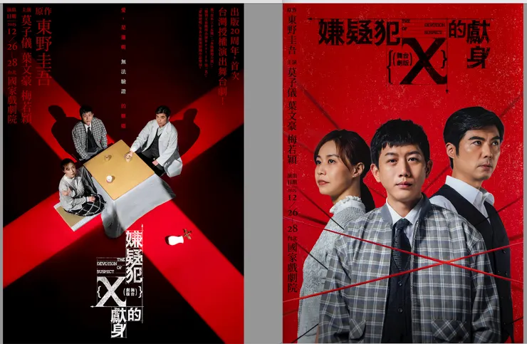 這次的兩款主視覺，是從直式的概念來設計，再去轉換成其它尺寸規格