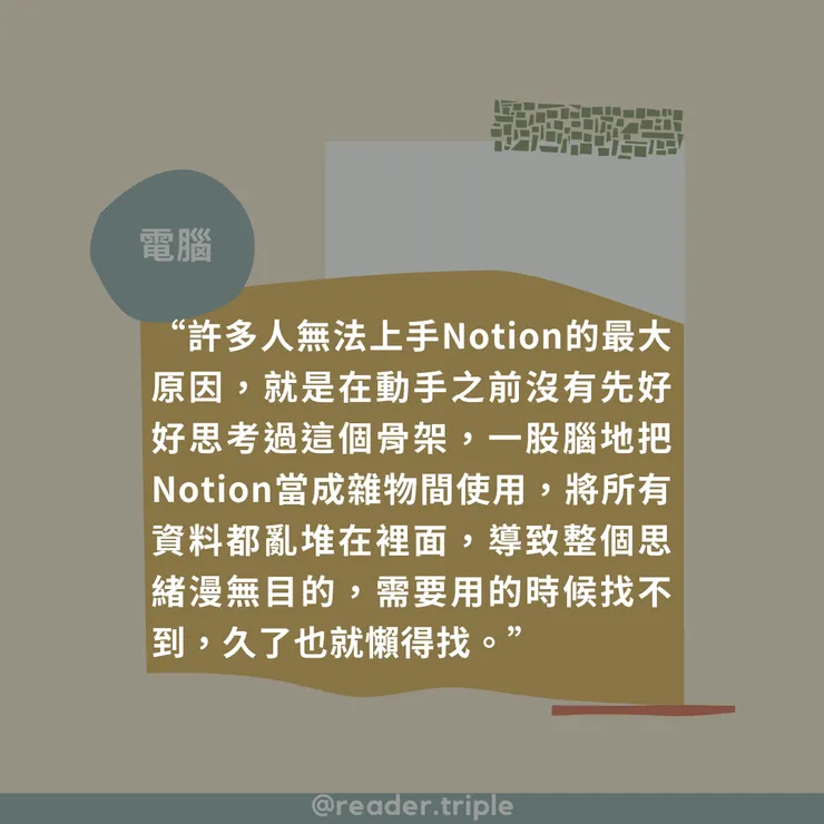 Instagram:@reader.triple