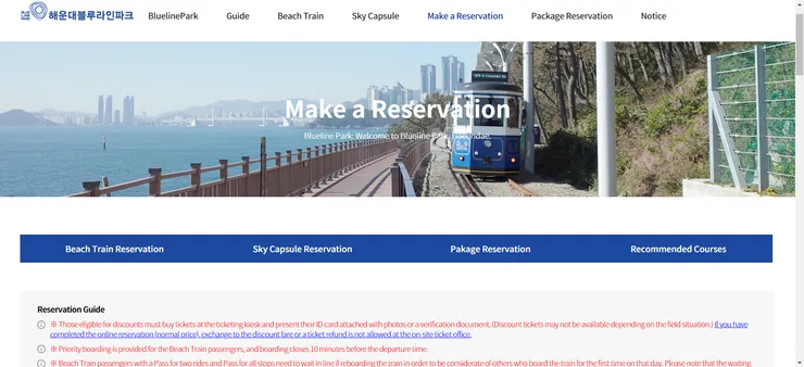 藍線公園官網網頁版_預約選擇畫面