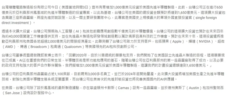 圖片來源: 台積電