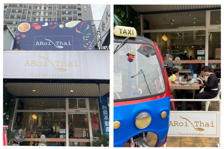 來吃泰式料理囉！