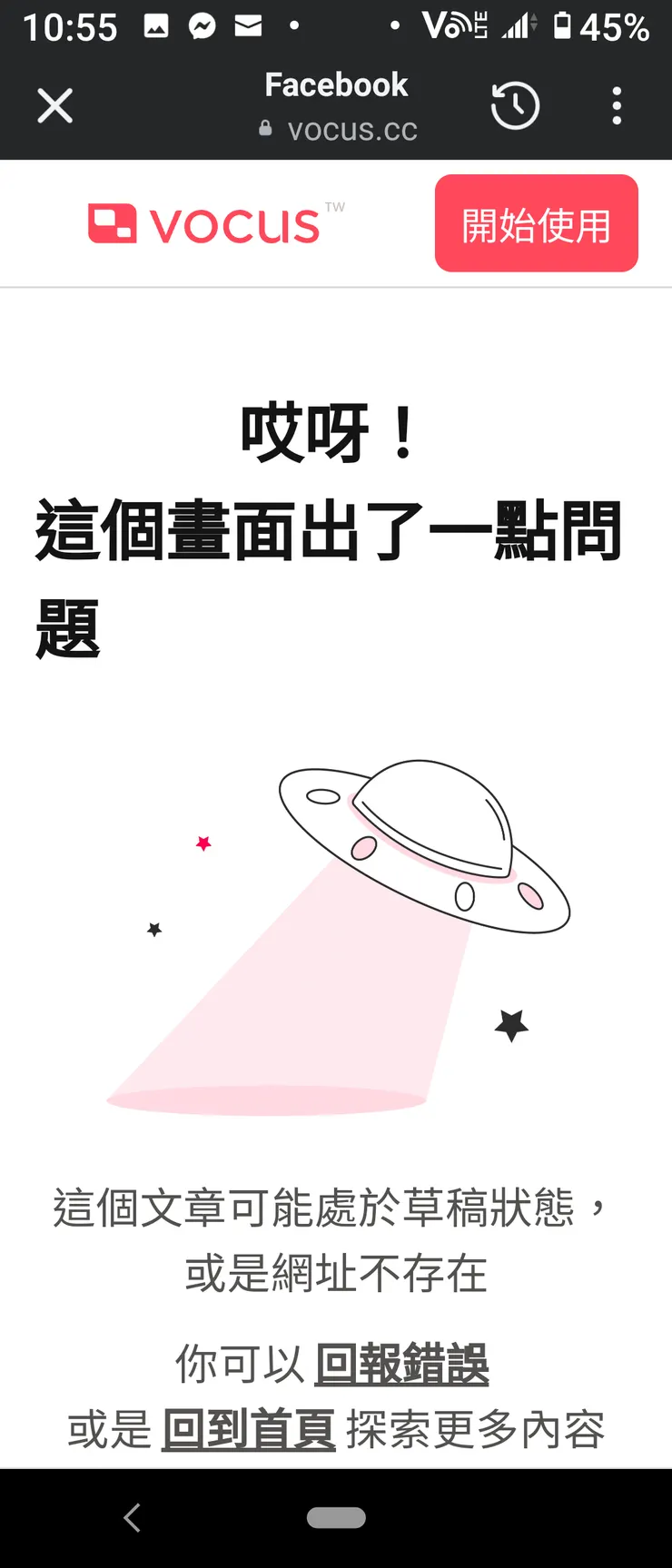 vocus｜新世代的創作平台