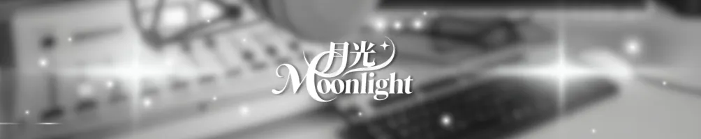 月光𝓜𝓸𝓸𝓷𝓵𝓲𝓰𝓱𝓽