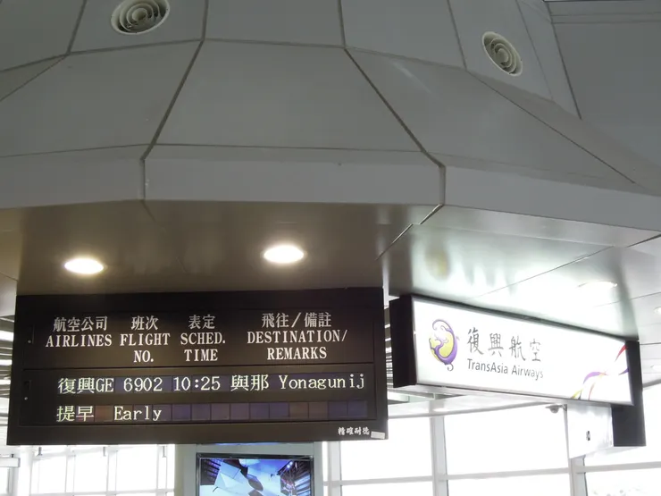 復興航空GE6902花蓮飛與那國