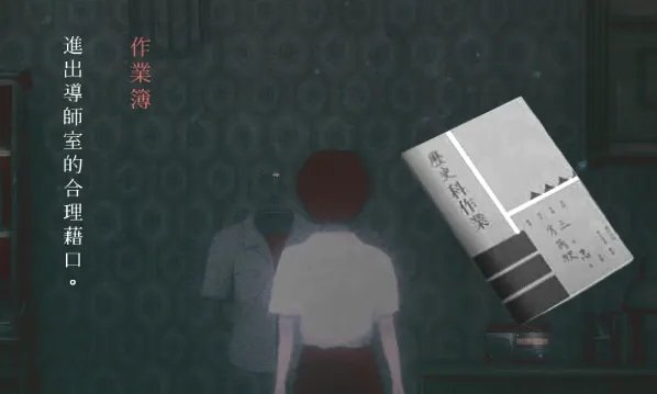 道具介紹裡看得出來學姊摻雜了多少心思。