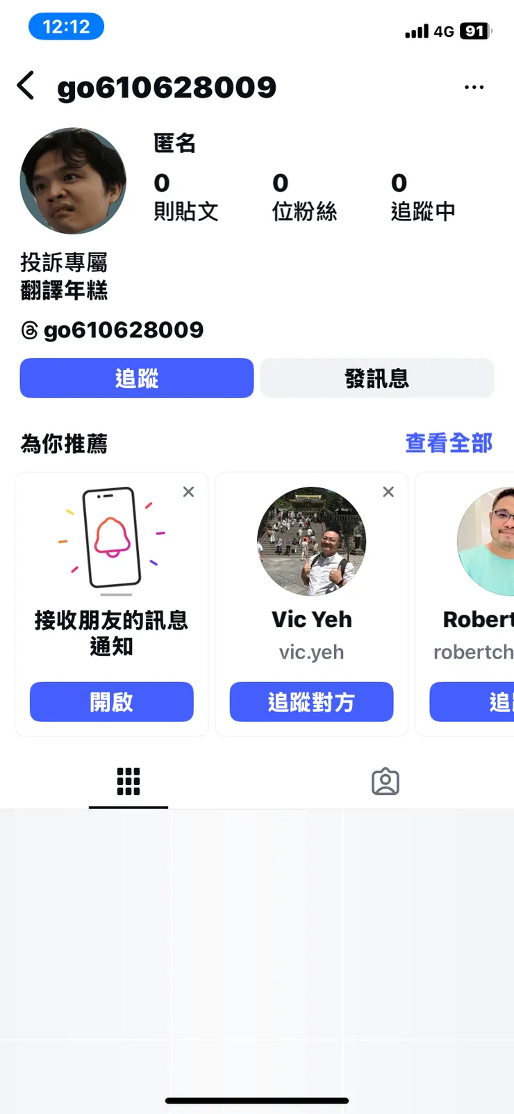 vocus|新世代的創作平台