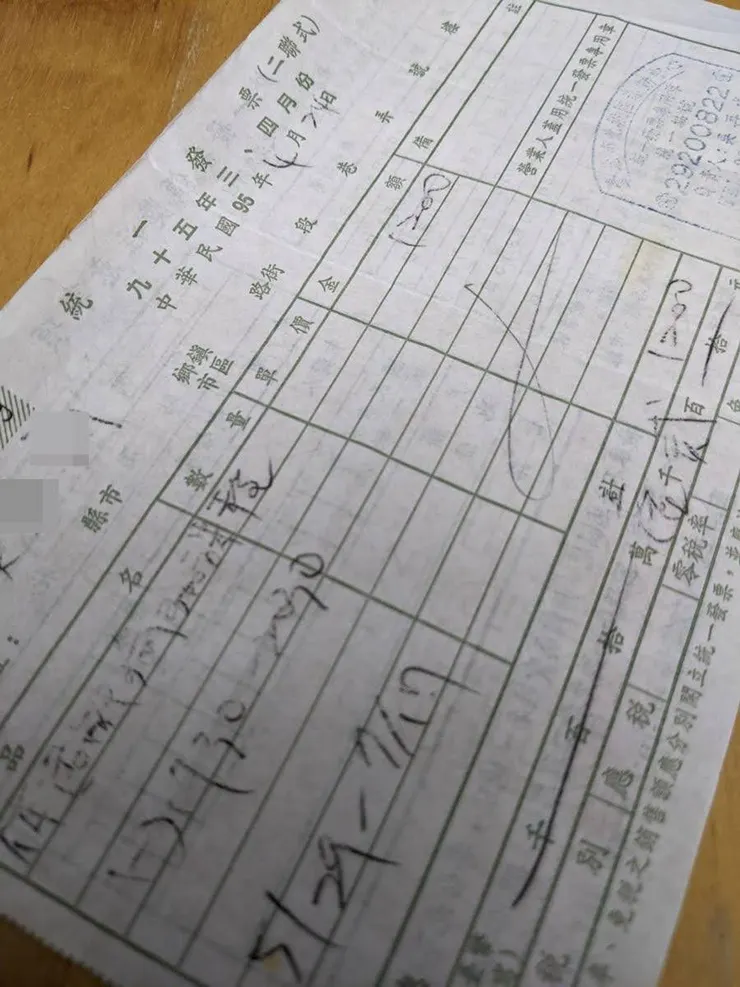 第一次瑜珈課的收據