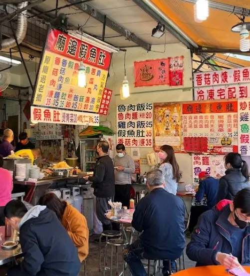 煌明假魚肚店內(擷取自google地圖)