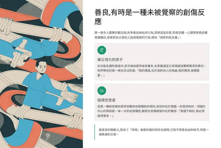 vocus｜新世代的創作平台