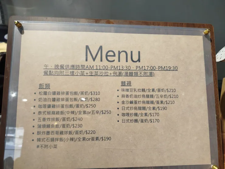 菜單更新~~~還是偏向日式的菜單