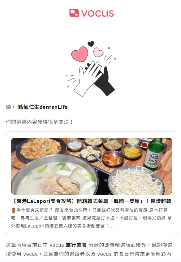 vocus｜新世代的創作平台