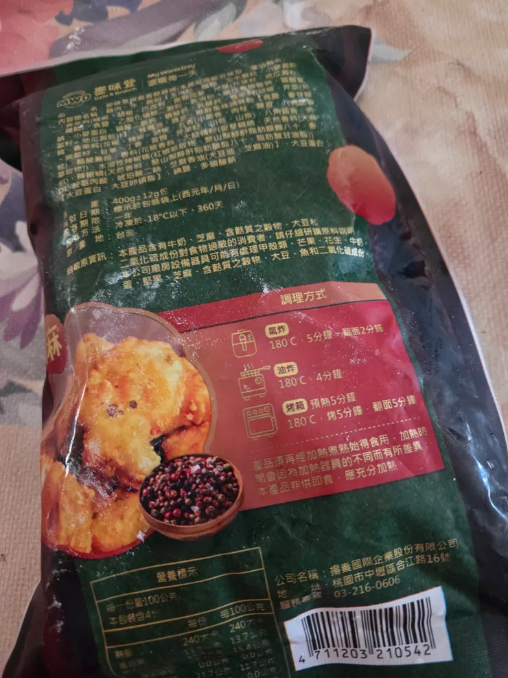 調理方式有三種，個人用氣炸的