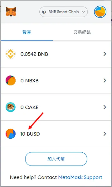 Metamask｜圖解教學 透過幣安交易所， 發送 BUSD 到 Metamask錢包