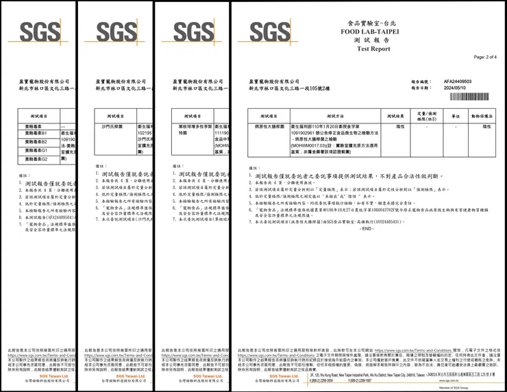 圖說：倍力寵物健康食品的所有品項，皆落實自主檢測，並定期送驗SGS等通過國家級認證的公正第三方單位，提供飼主最安心的保證。（資料來源：倍力寵物健康食品）