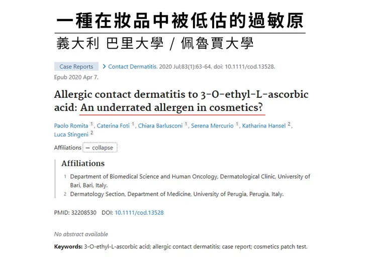 全球美白成份大事記