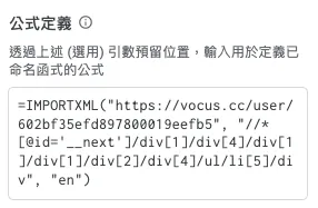 vocus｜新世代的創作平台