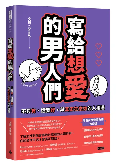 新書出版囉!