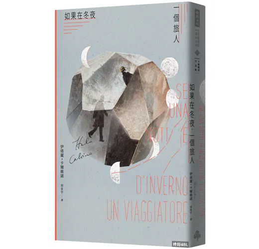 圖片來源：書籍封面（讀冊生活）