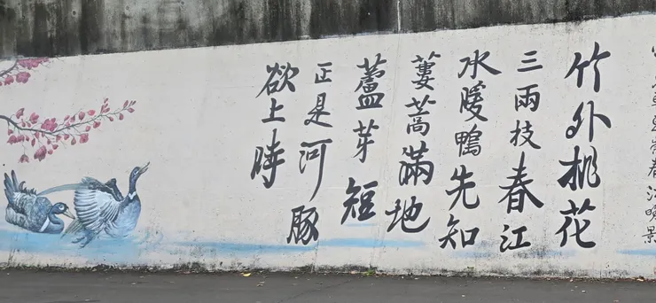 春江水暖，詩神解夢 --「竹外桃花三兩枝，春江水暖鴨先知。」 畫面從那兩隻悠游的先知鴨開始，這不是裝飾，而是這場夢境的起點（鴨鴨游到對岸，這是鴨鴨公園的由來）。