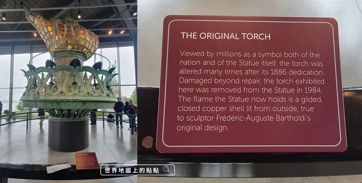 自由女神像原初的舊火炬